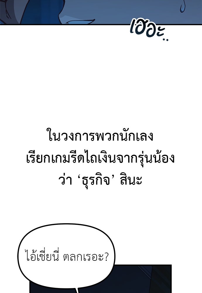เบื่อละ ชีวิตอัจฉริยะ - หน้า 7