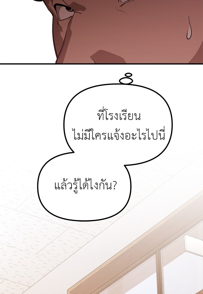 เบื่อละ ชีวิตอัจฉริยะ - หน้า 72