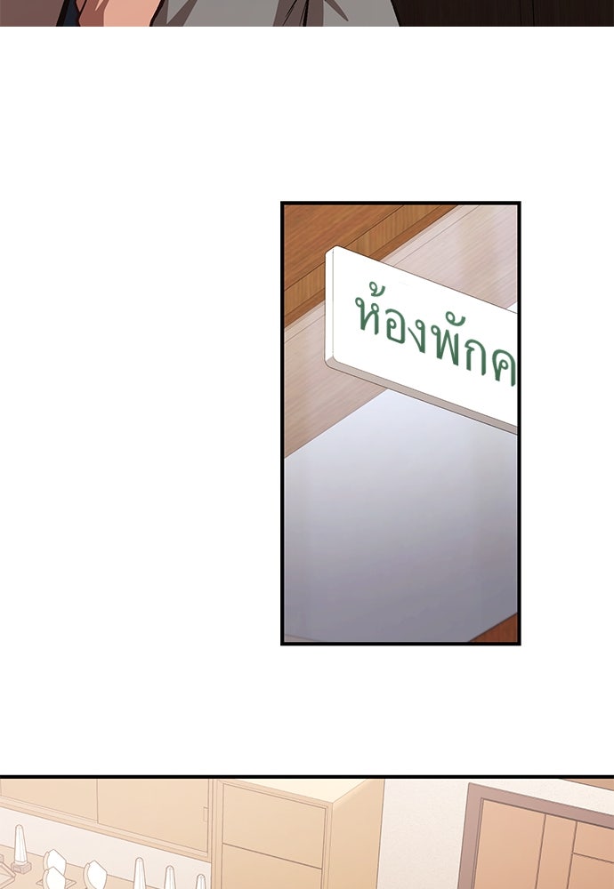เบื่อละ ชีวิตอัจฉริยะ - หน้า 74