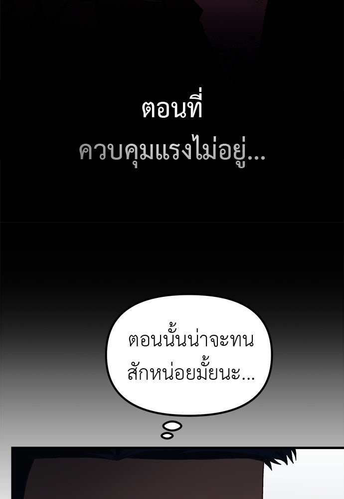 เบื่อละ ชีวิตอัจฉริยะ - หน้า 83