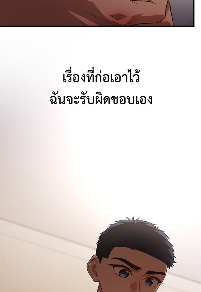 เบื่อละ ชีวิตอัจฉริยะ - หน้า 86