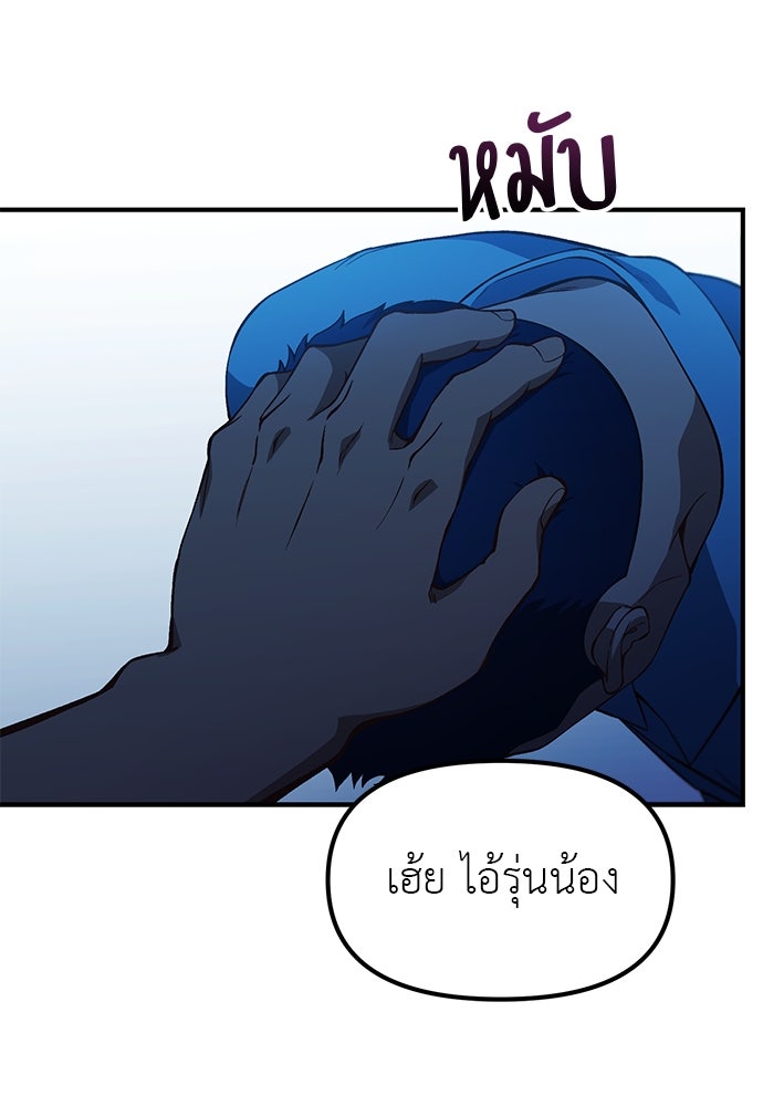 เบื่อละ ชีวิตอัจฉริยะ - หน้า 9