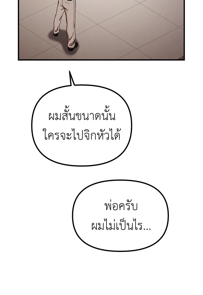เบื่อละ ชีวิตอัจฉริยะ - หน้า 3