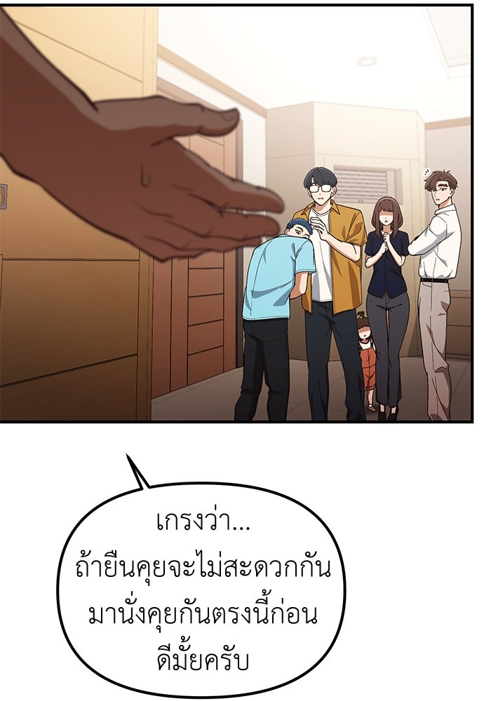 เบื่อละ ชีวิตอัจฉริยะ - หน้า 4