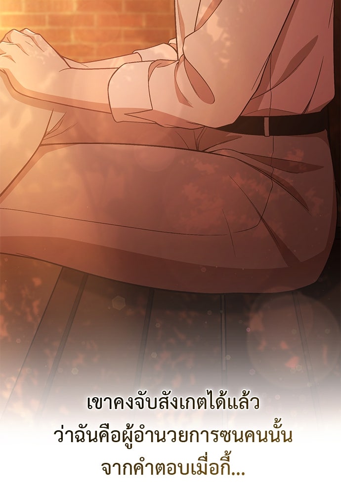 เบื่อละ ชีวิตอัจฉริยะ - หน้า 103