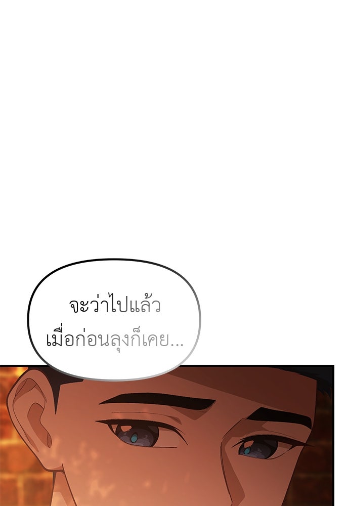 เบื่อละ ชีวิตอัจฉริยะ - หน้า 104