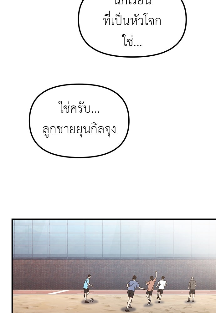 เบื่อละ ชีวิตอัจฉริยะ - หน้า 13