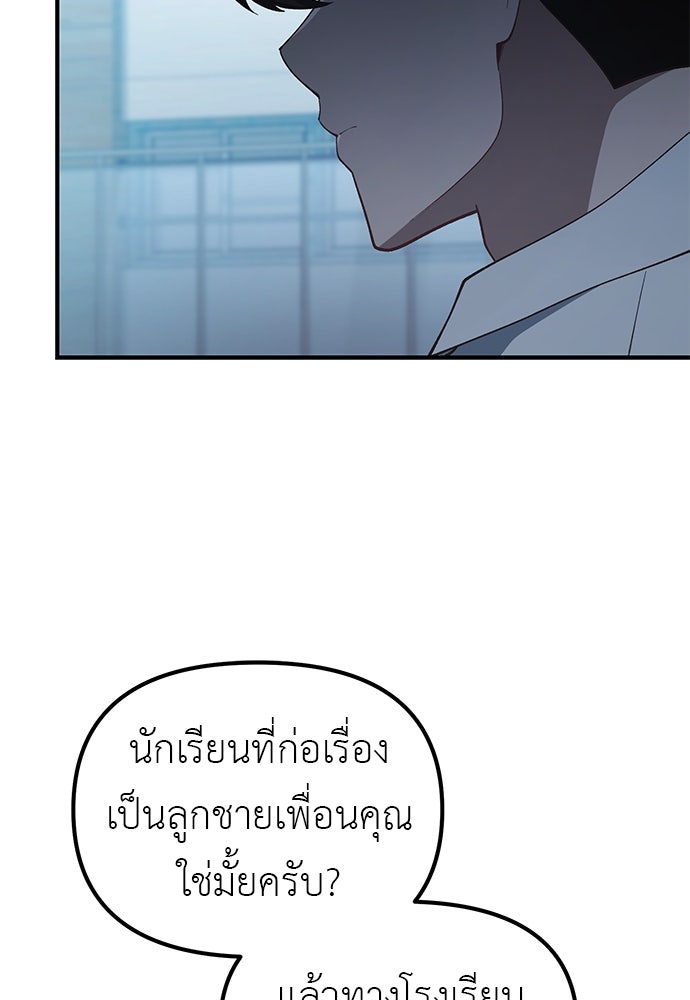 เบื่อละ ชีวิตอัจฉริยะ - หน้า 19