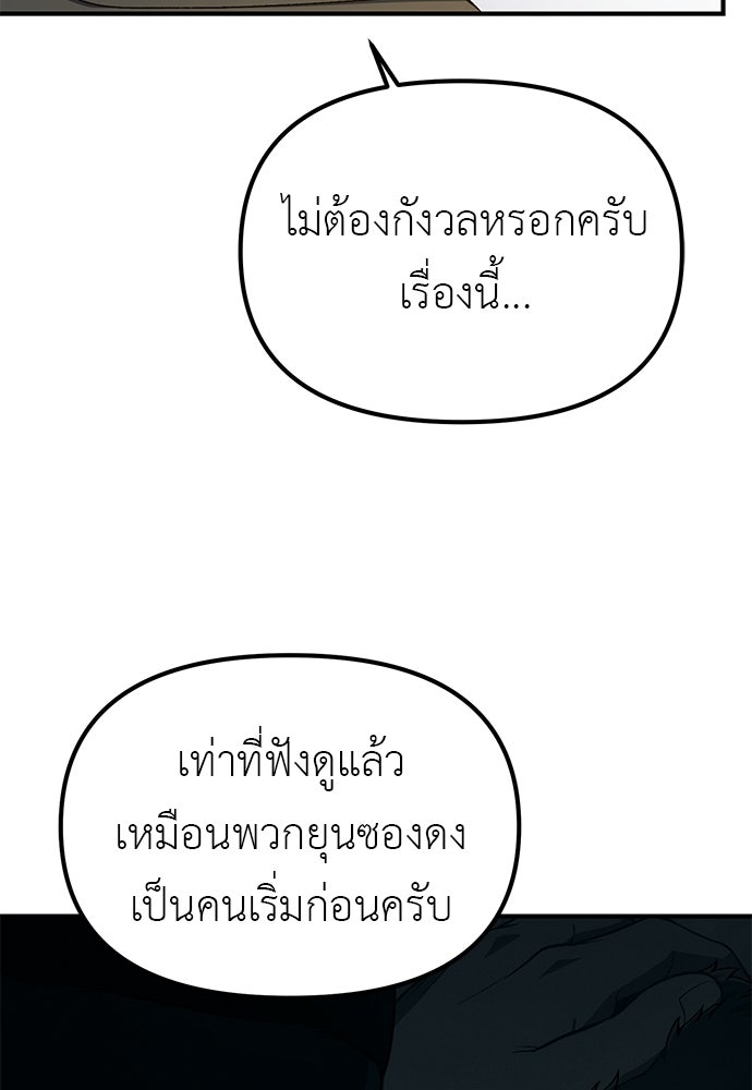 เบื่อละ ชีวิตอัจฉริยะ - หน้า 22