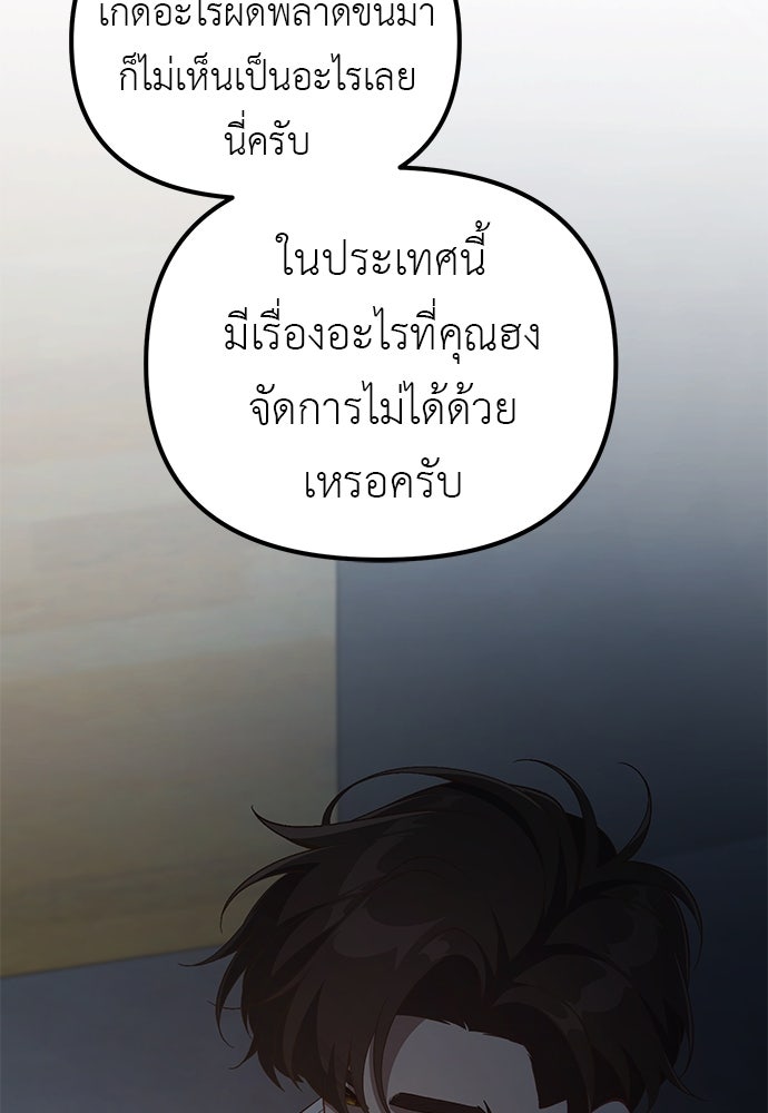เบื่อละ ชีวิตอัจฉริยะ - หน้า 25
