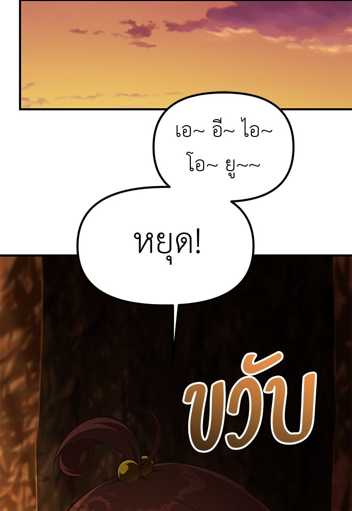 เบื่อละ ชีวิตอัจฉริยะ - หน้า 29