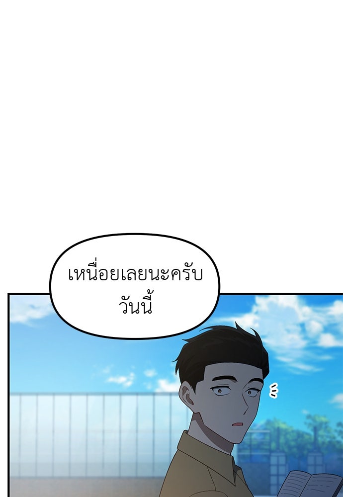 เบื่อละ ชีวิตอัจฉริยะ - หน้า 3