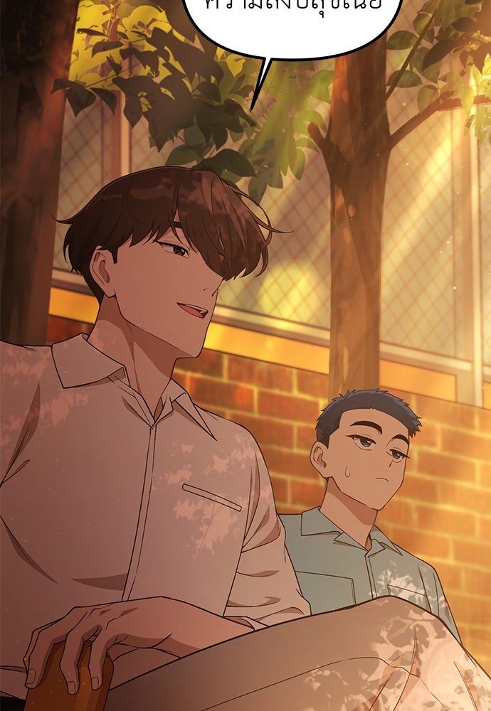เบื่อละ ชีวิตอัจฉริยะ - หน้า 33