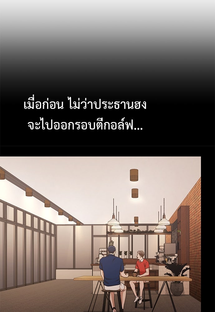 เบื่อละ ชีวิตอัจฉริยะ - หน้า 37