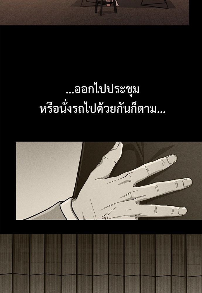 เบื่อละ ชีวิตอัจฉริยะ - หน้า 38