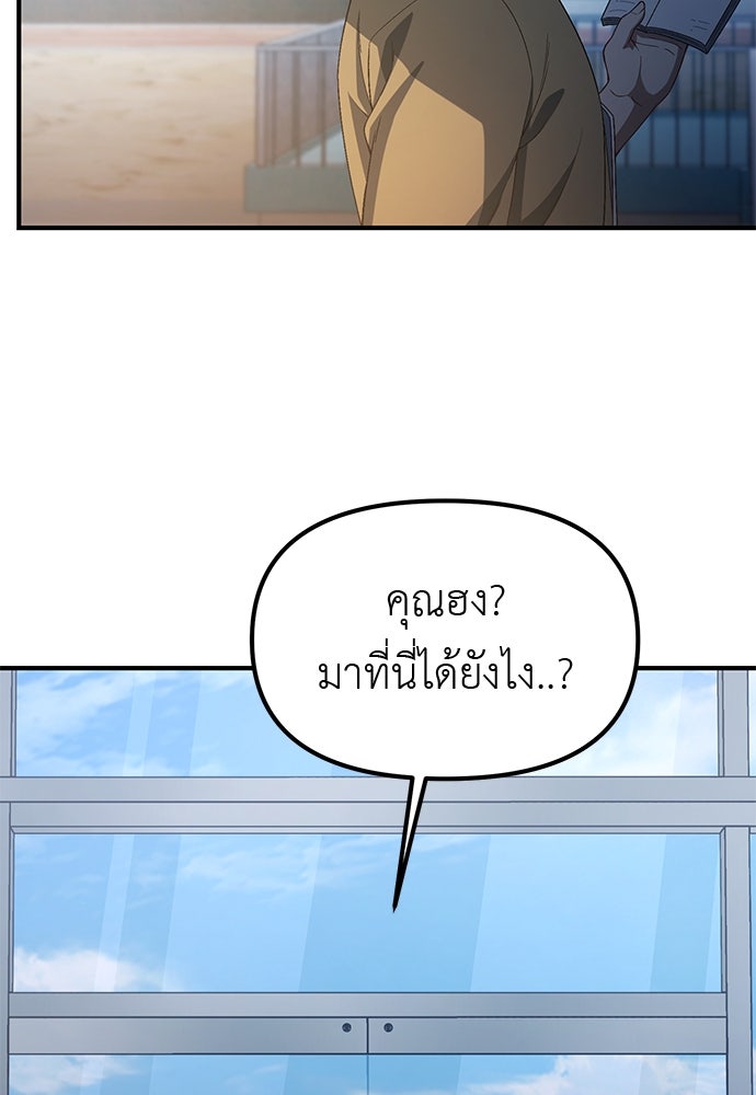 เบื่อละ ชีวิตอัจฉริยะ - หน้า 4