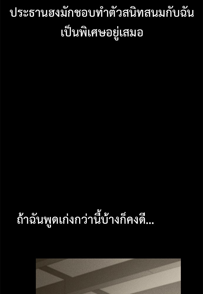เบื่อละ ชีวิตอัจฉริยะ - หน้า 40