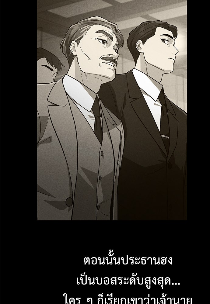 เบื่อละ ชีวิตอัจฉริยะ - หน้า 41