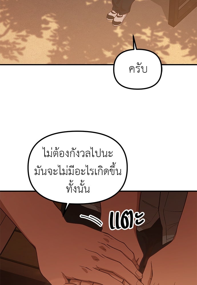 เบื่อละ ชีวิตอัจฉริยะ - หน้า 45