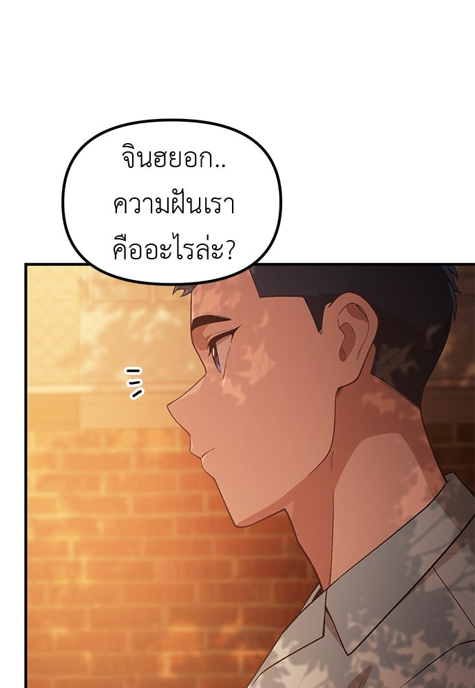 เบื่อละ ชีวิตอัจฉริยะ - หน้า 49