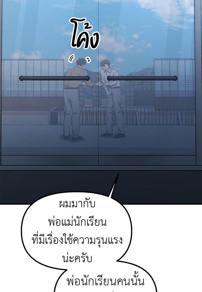 เบื่อละ ชีวิตอัจฉริยะ - หน้า 5