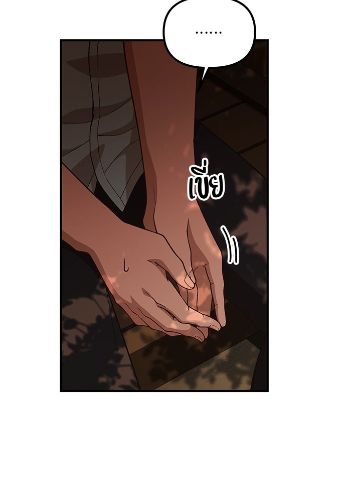เบื่อละ ชีวิตอัจฉริยะ - หน้า 55