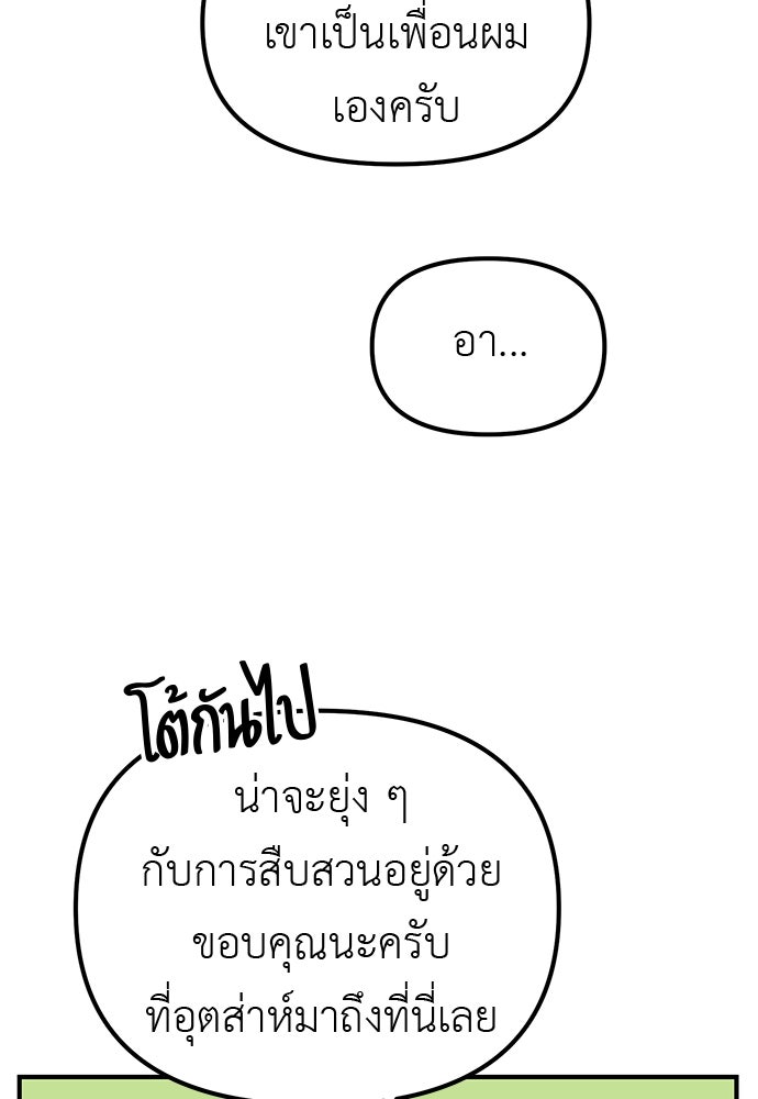 เบื่อละ ชีวิตอัจฉริยะ - หน้า 6