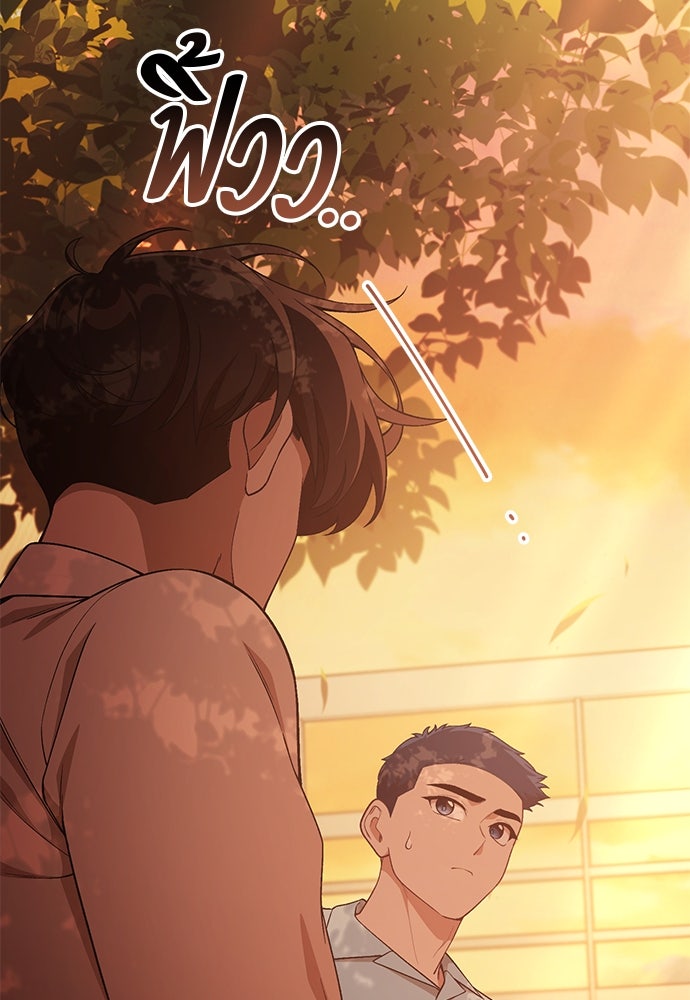 เบื่อละ ชีวิตอัจฉริยะ - หน้า 69