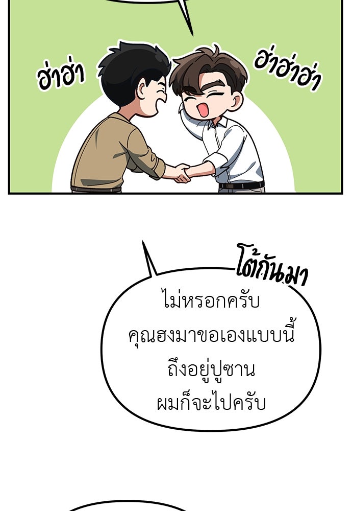 เบื่อละ ชีวิตอัจฉริยะ - หน้า 7