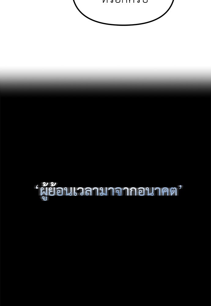 เบื่อละ ชีวิตอัจฉริยะ - หน้า 73
