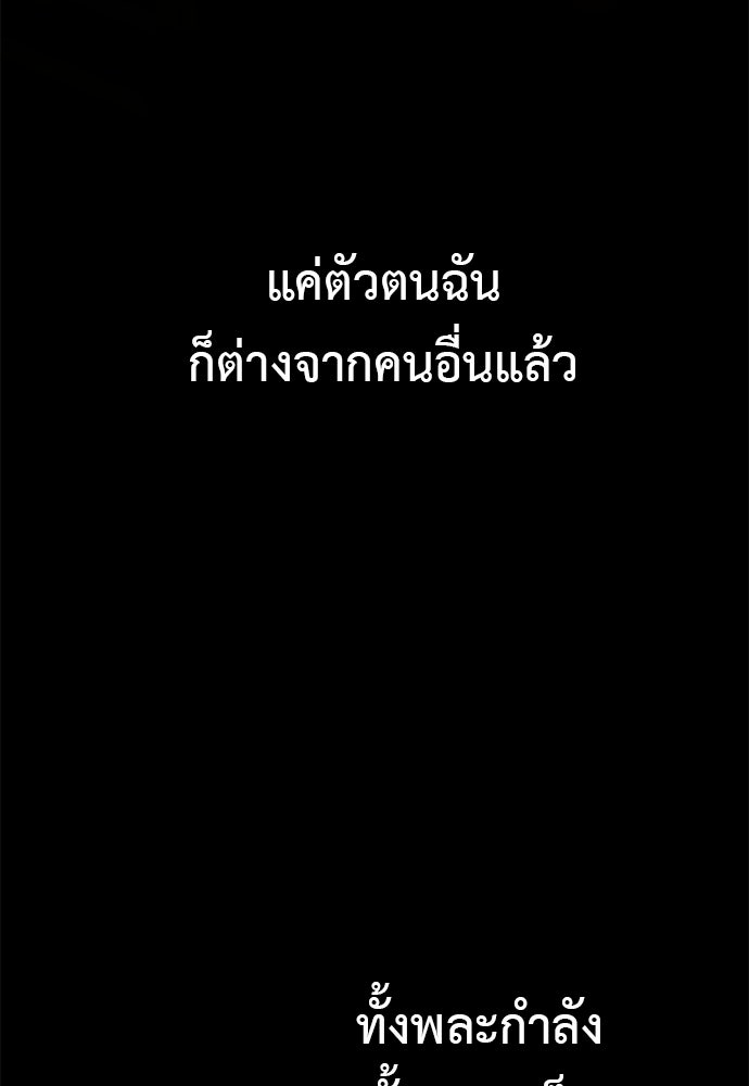 เบื่อละ ชีวิตอัจฉริยะ - หน้า 75