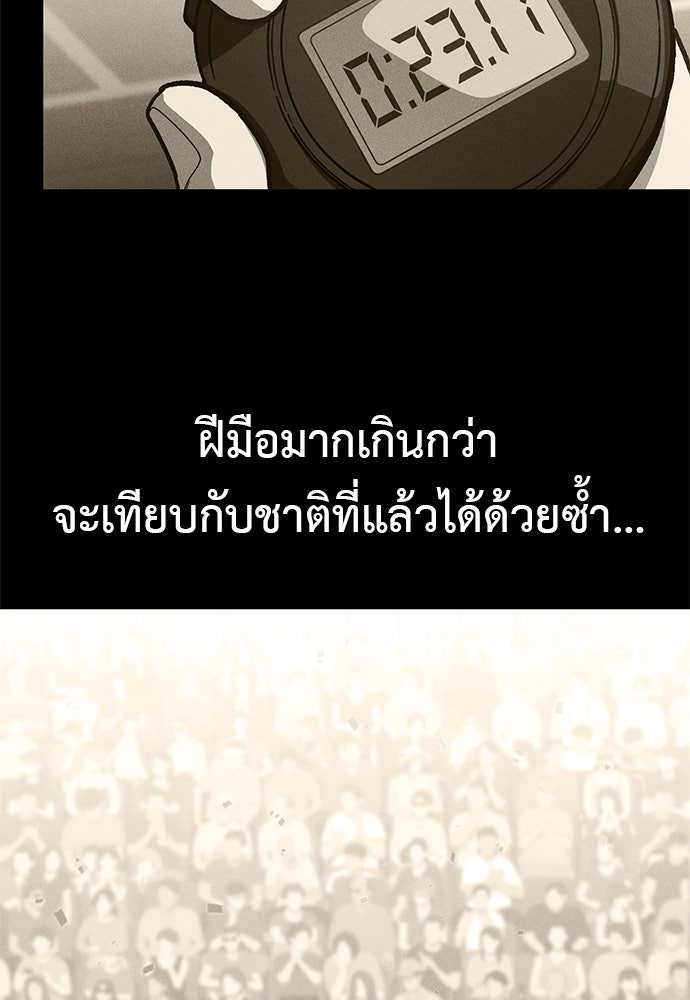 เบื่อละ ชีวิตอัจฉริยะ - หน้า 77