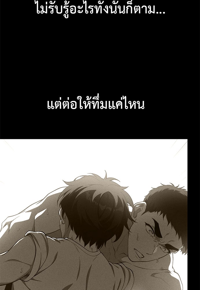 เบื่อละ ชีวิตอัจฉริยะ - หน้า 79