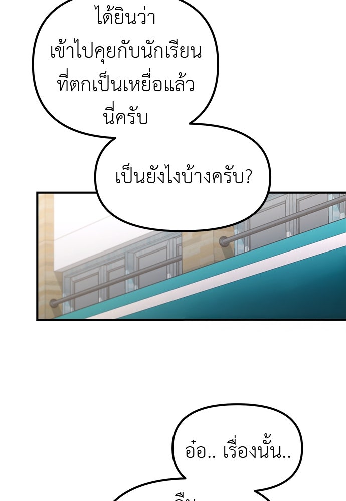 เบื่อละ ชีวิตอัจฉริยะ - หน้า 8