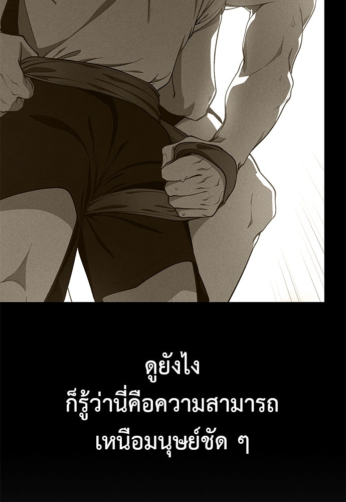 เบื่อละ ชีวิตอัจฉริยะ - หน้า 80