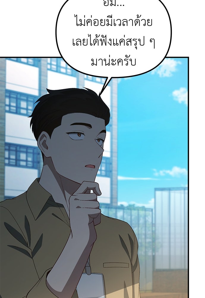 เบื่อละ ชีวิตอัจฉริยะ - หน้า 9