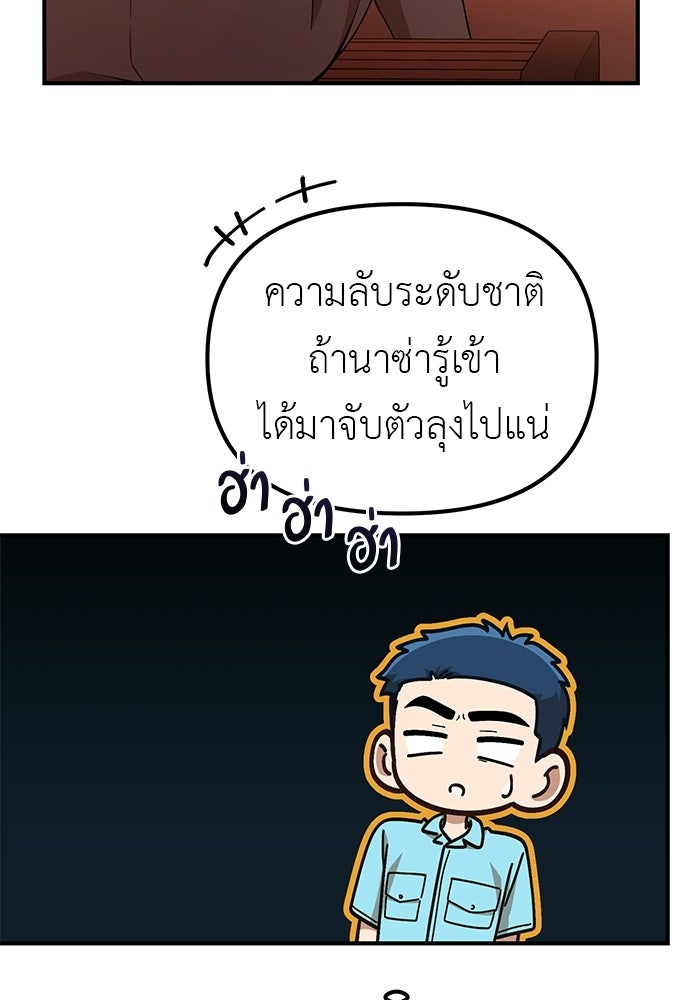 เบื่อละ ชีวิตอัจฉริยะ - หน้า 13