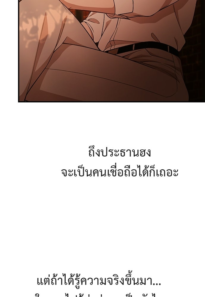 เบื่อละ ชีวิตอัจฉริยะ - หน้า 16