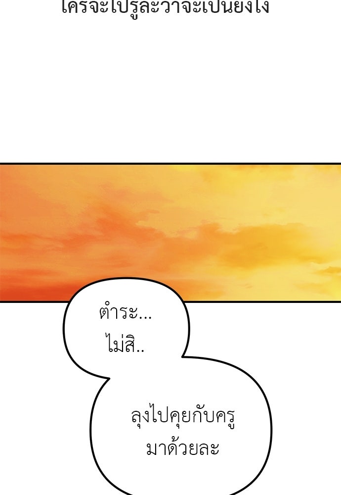 เบื่อละ ชีวิตอัจฉริยะ - หน้า 17