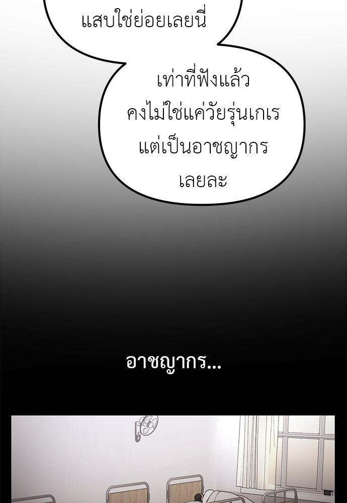 เบื่อละ ชีวิตอัจฉริยะ - หน้า 19