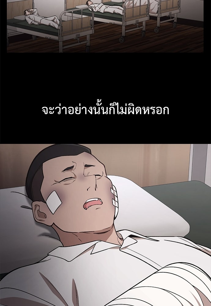 เบื่อละ ชีวิตอัจฉริยะ - หน้า 20