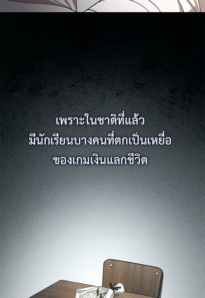 เบื่อละ ชีวิตอัจฉริยะ - หน้า 21