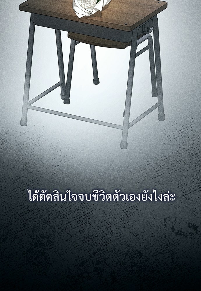 เบื่อละ ชีวิตอัจฉริยะ - หน้า 22