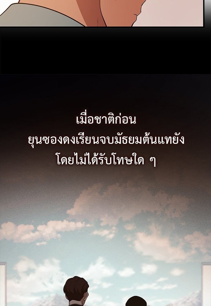 เบื่อละ ชีวิตอัจฉริยะ - หน้า 27