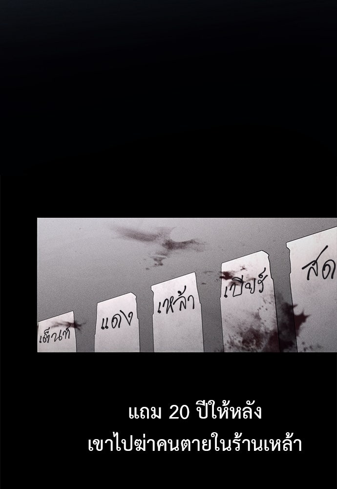 เบื่อละ ชีวิตอัจฉริยะ - หน้า 29