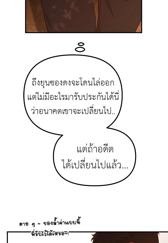 เบื่อละ ชีวิตอัจฉริยะ - หน้า 33