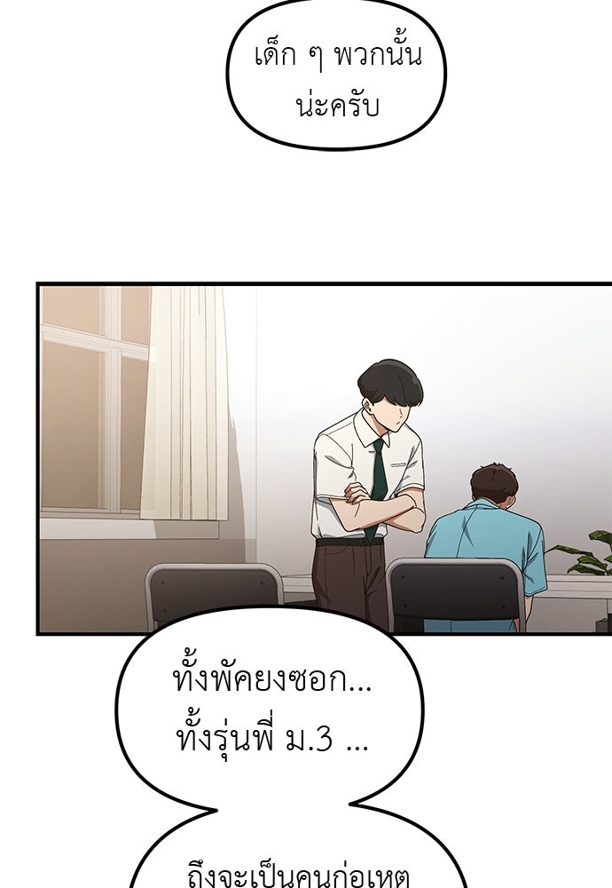 เบื่อละ ชีวิตอัจฉริยะ - หน้า 36