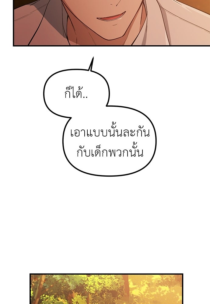 เบื่อละ ชีวิตอัจฉริยะ - หน้า 41