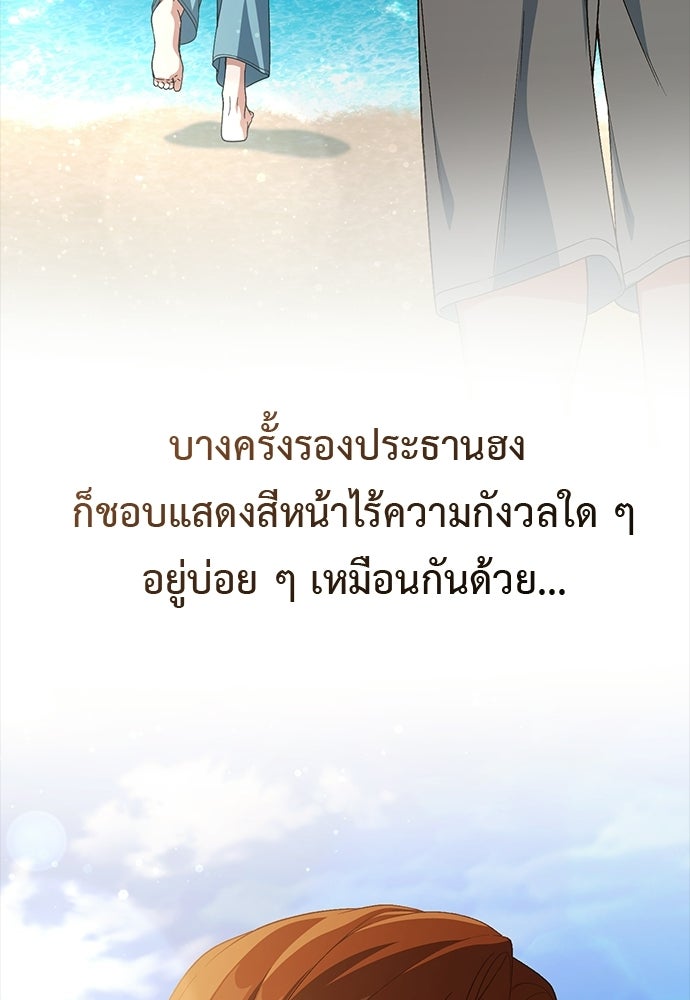 เบื่อละ ชีวิตอัจฉริยะ - หน้า 46