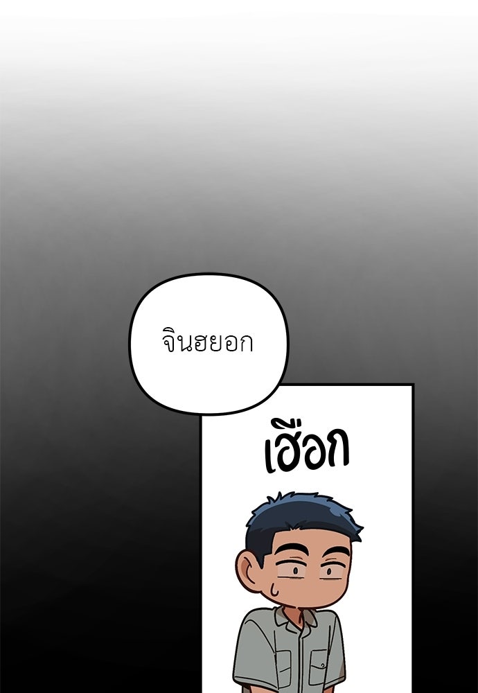 เบื่อละ ชีวิตอัจฉริยะ - หน้า 49